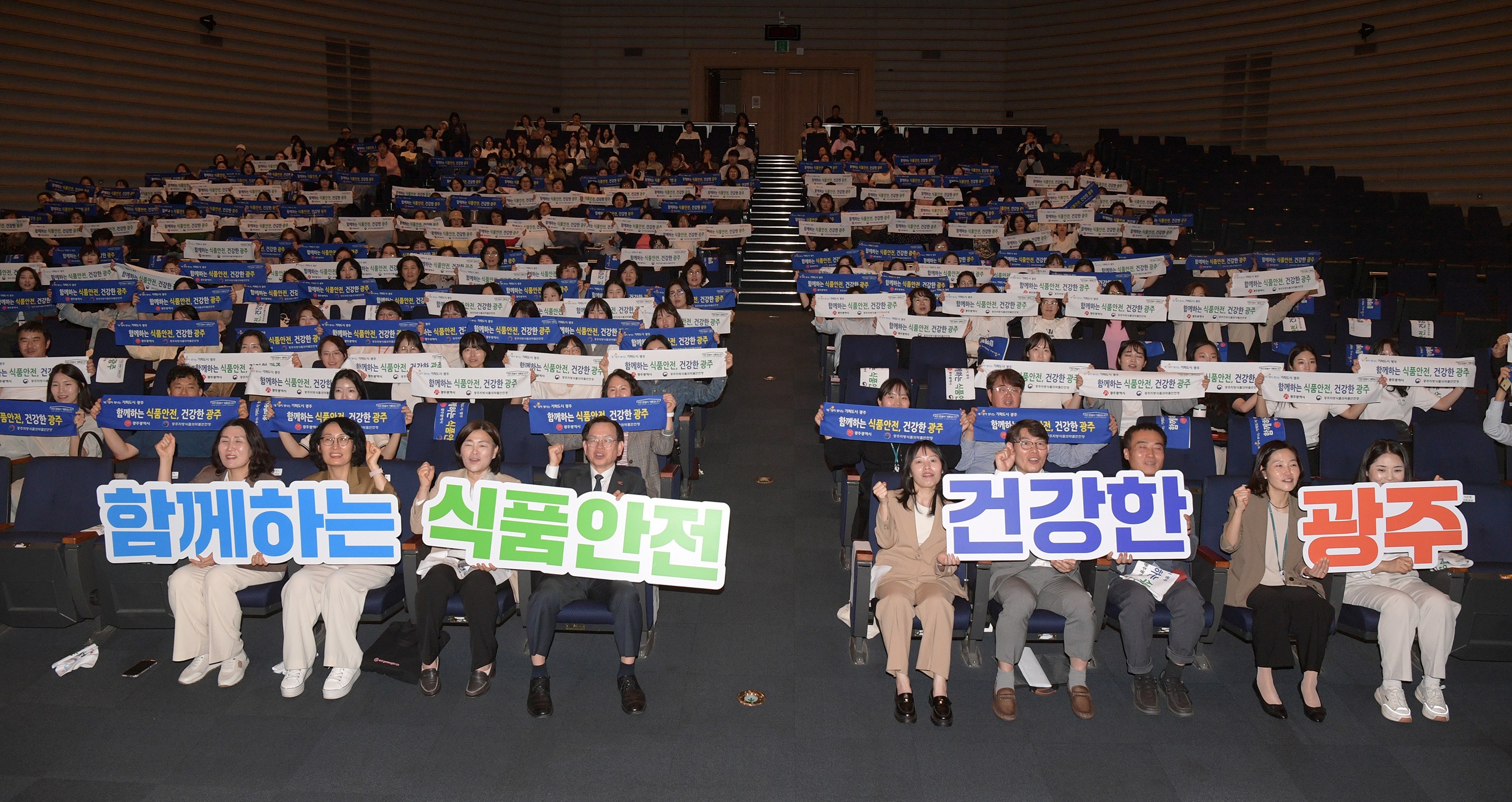 광주시, '식품안전의 날' 맞아 안전한 먹거리 환경 천명
