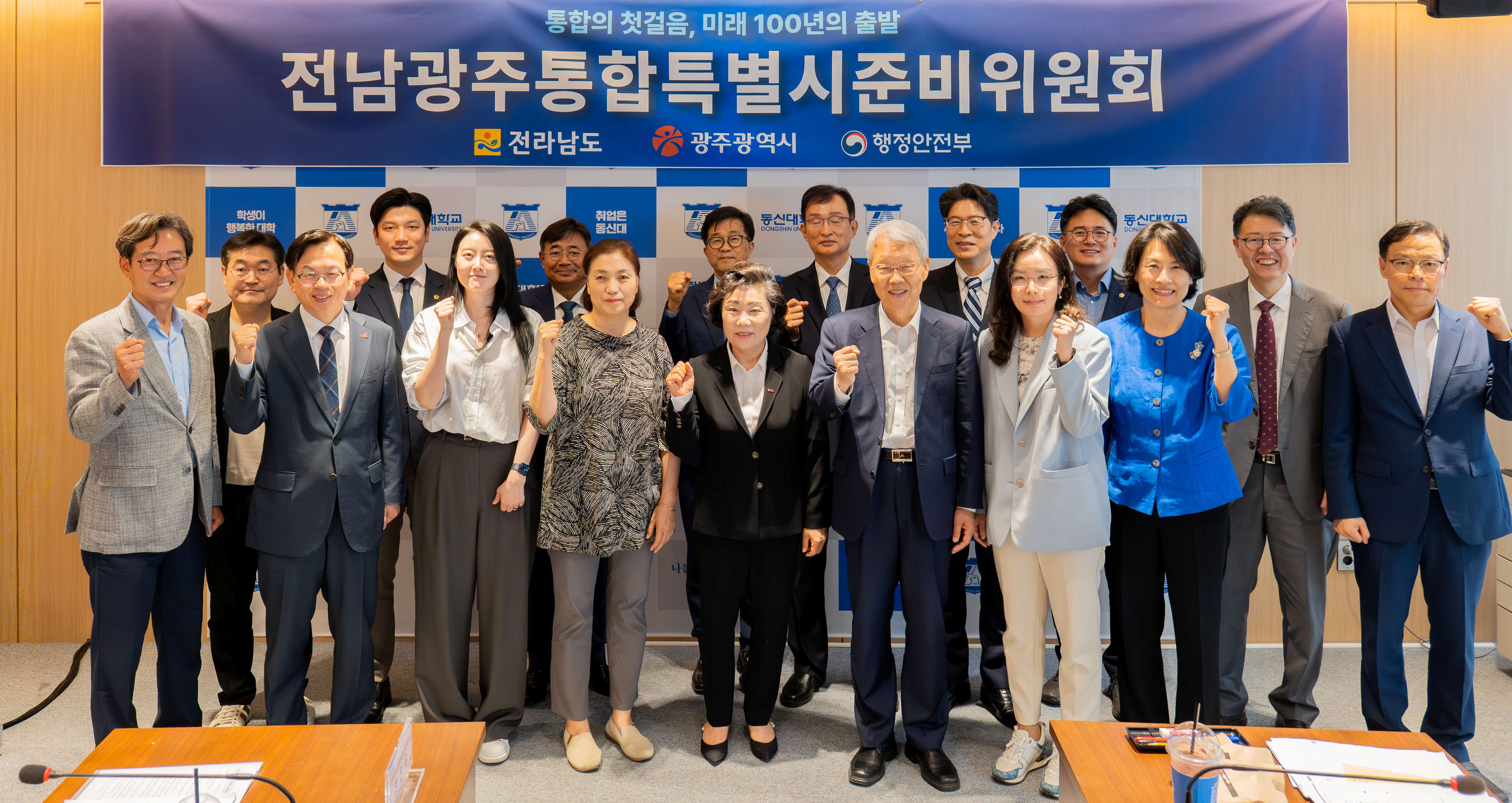 전남·광주 통합특별시, '대한민국 1호 광역통합' 본격 착수