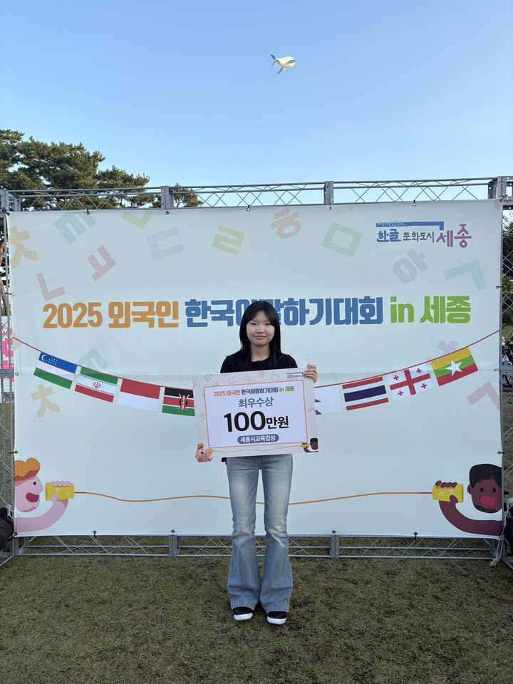 몽골 유학생 아류나, 한국어의 아름다움으로 꿈을 쓰다