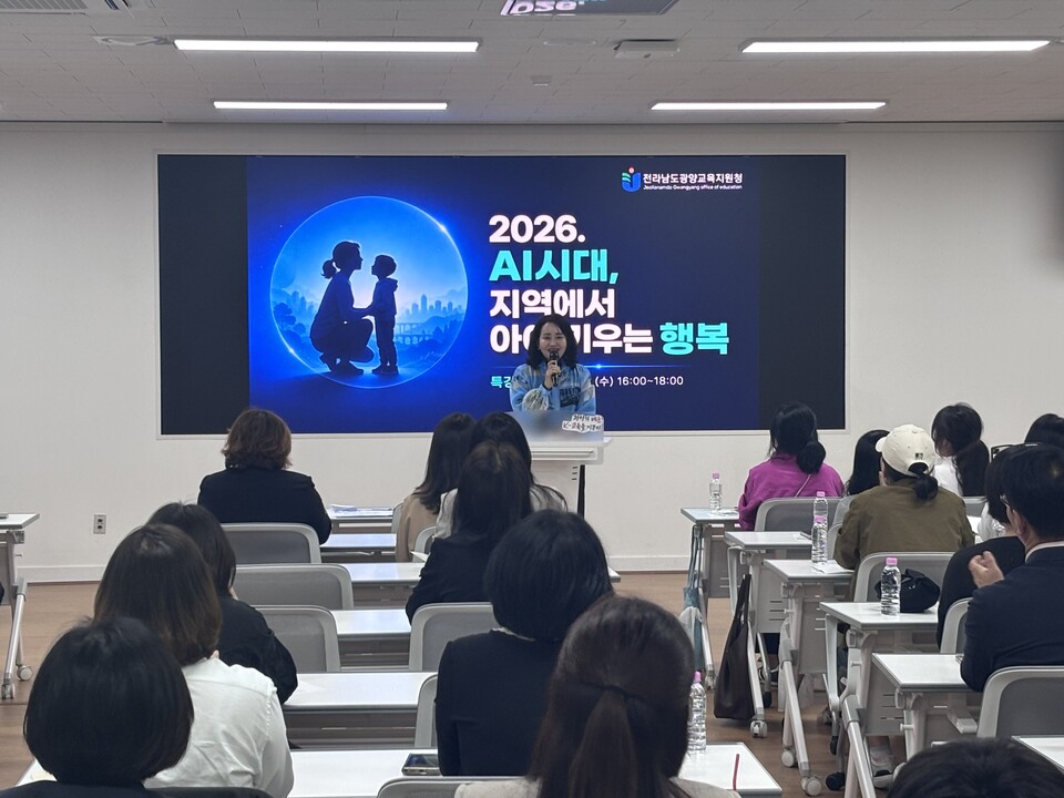 미네르바 대학생 들려주는 ‘AI 시대 행복교육’, 광양서 뜨거운 반응