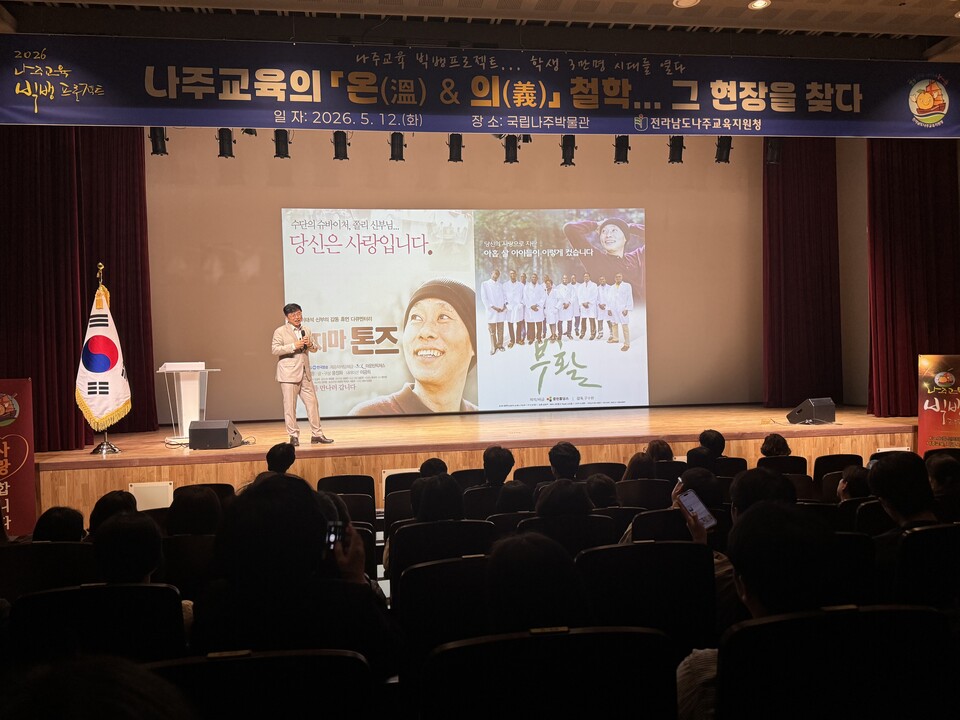 나주교육, 3만 명 시대 연다…‘온&의’ 철학으로 빅뱅 프로젝트 가속