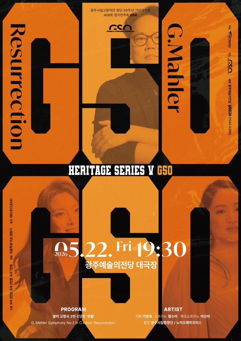 46주년 5·18, 문화예술로 다시 피어나다