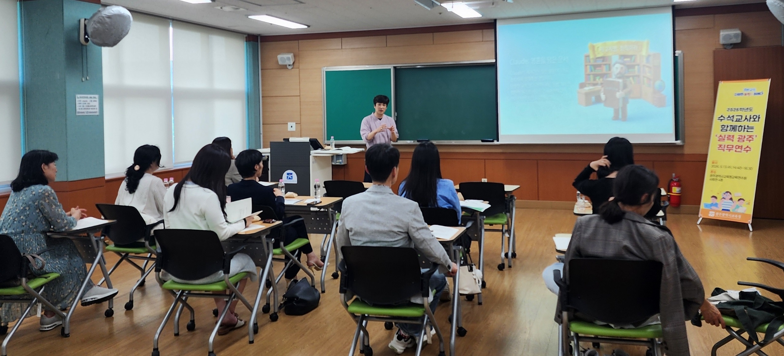 광주시교육청, AI 시대 대응한 초등 수업 연수 운영