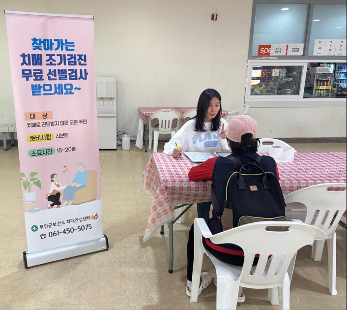 무안군, 운동하는 어르신 찾아가는 ‘치매키’ 검진…조기 발견 강화