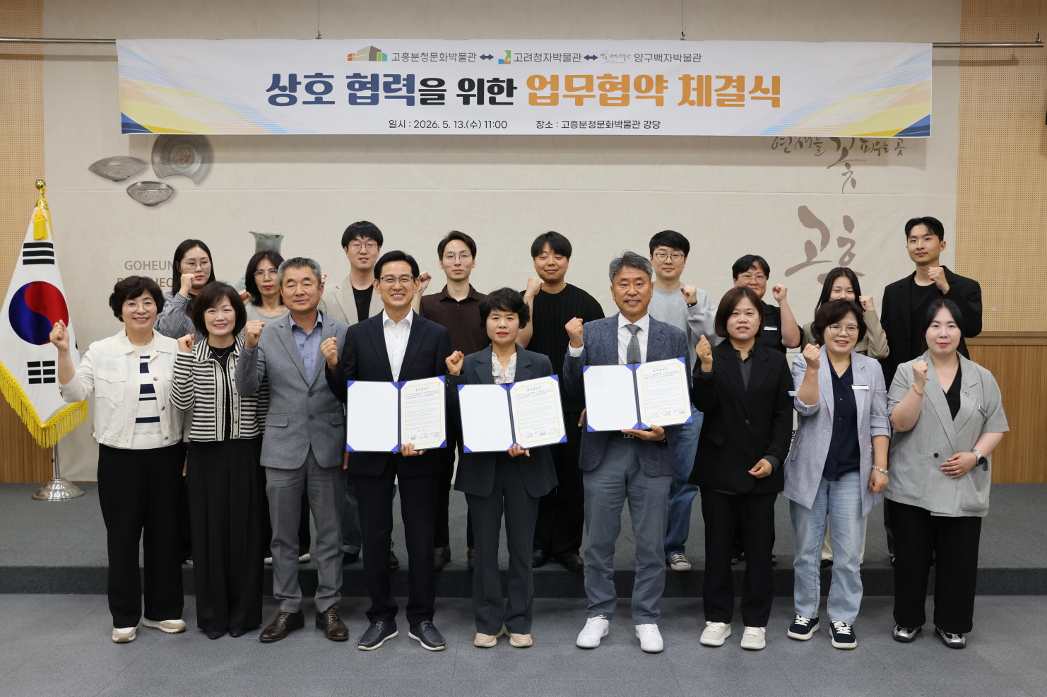 곳간에서 세상까지! 대한민국 '3대 도자' 네트워크 출범