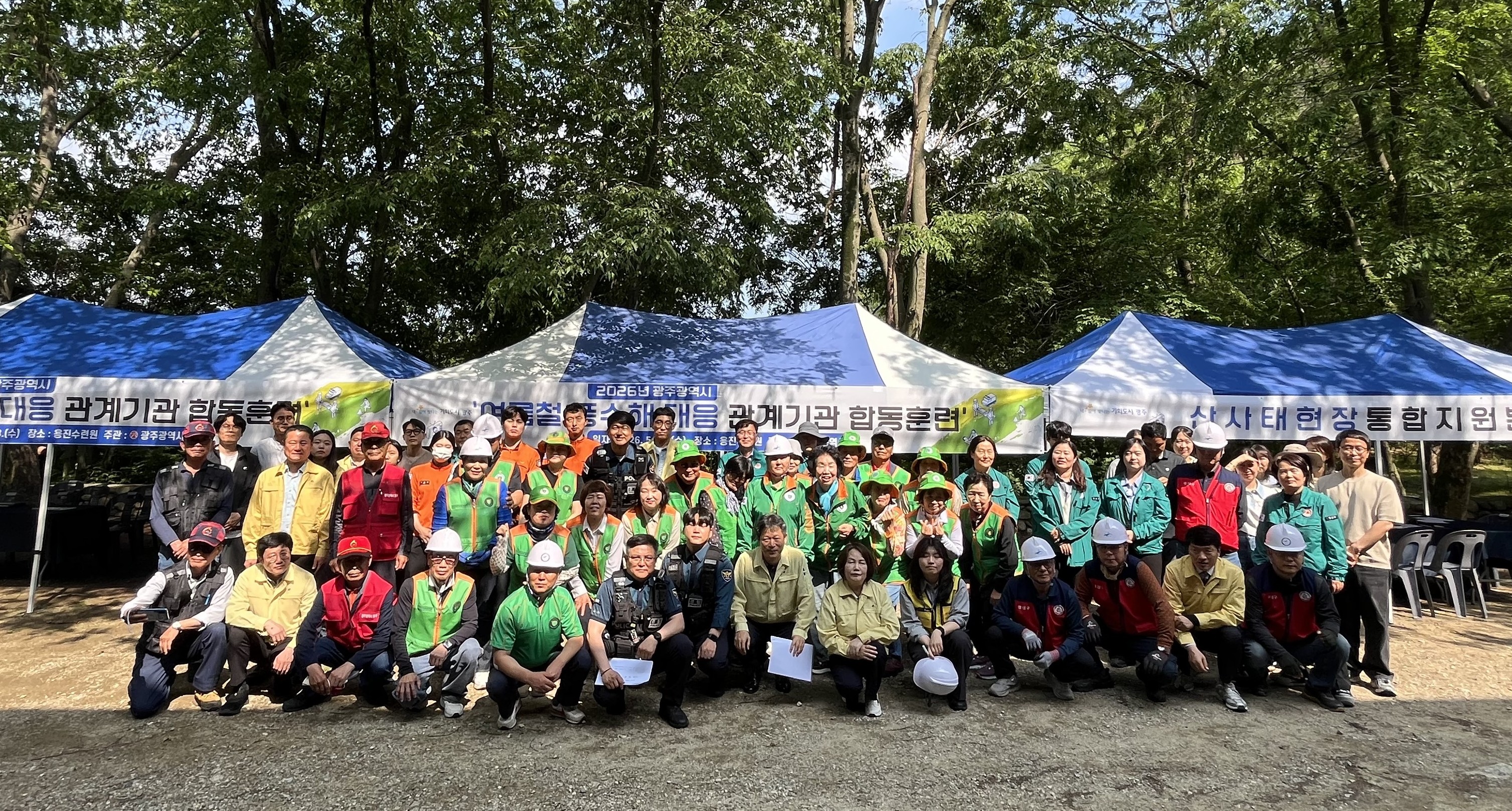 광주시, 산사태 대비 ‘2026년 합동 훍련’…생명 지키기 총력