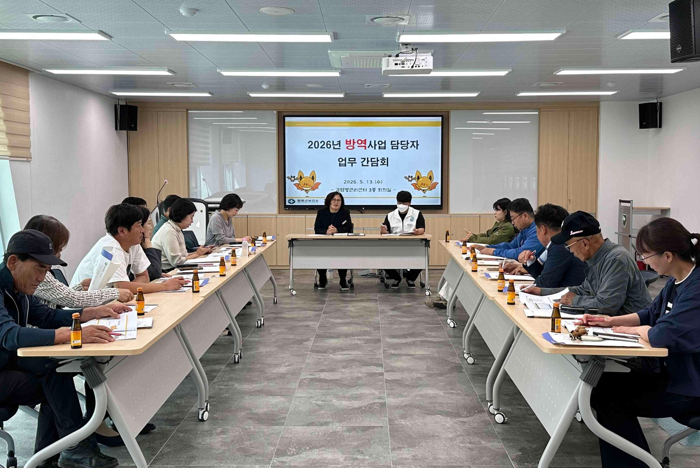 함평군, 감염병 차단 총력…하절기 대비 방역 간담회 개최