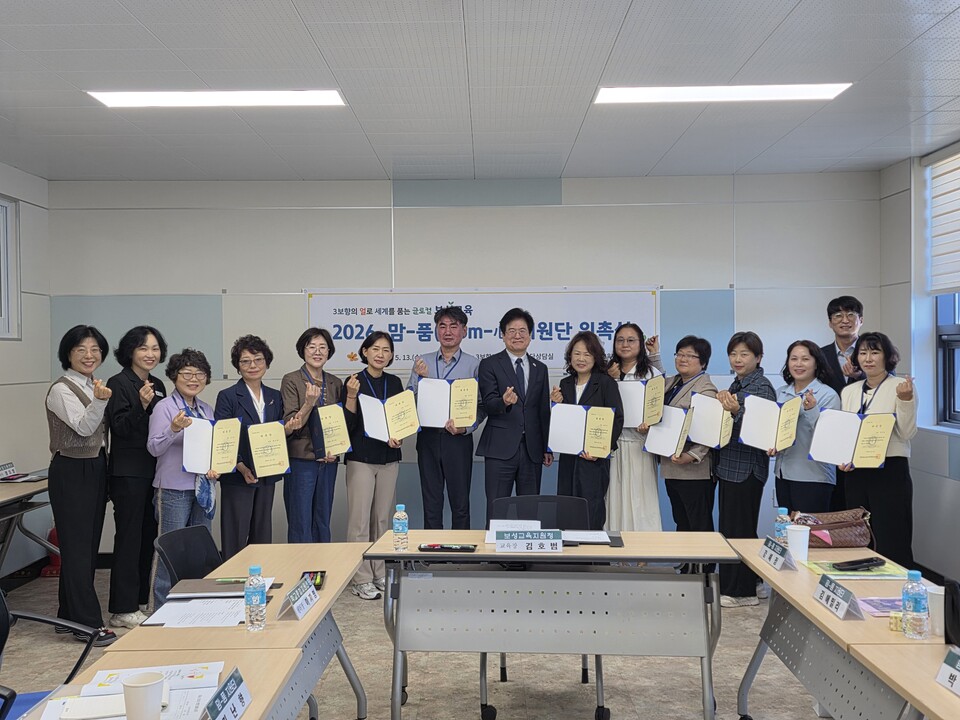 보성교육지원청, 2026년 ‘맘-품 지원단’ 위촉…학생 맞춤형 돌봄 강화