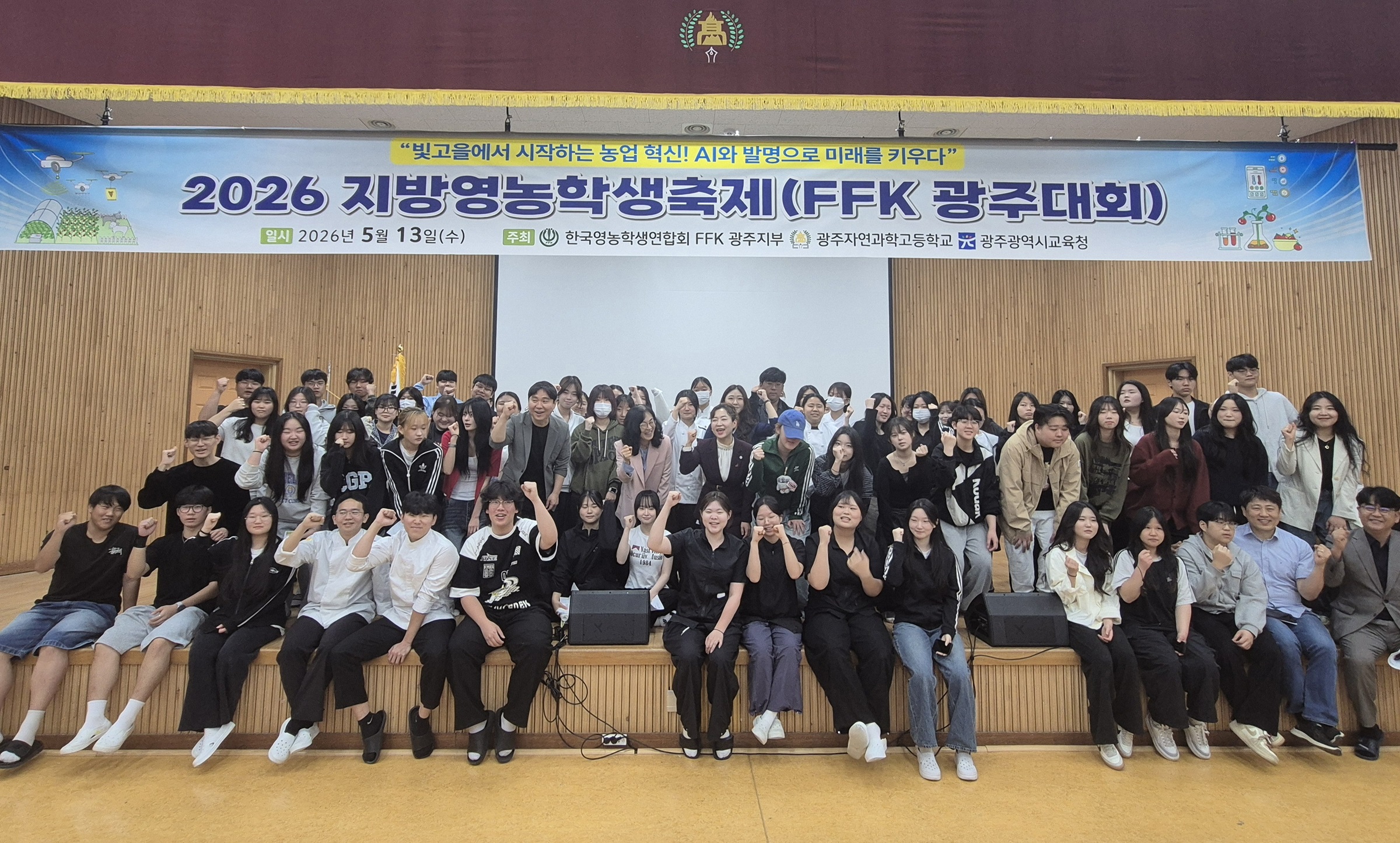 광주시교육청, AI·스마트팜 융합으로 미래 농업 인재 양성