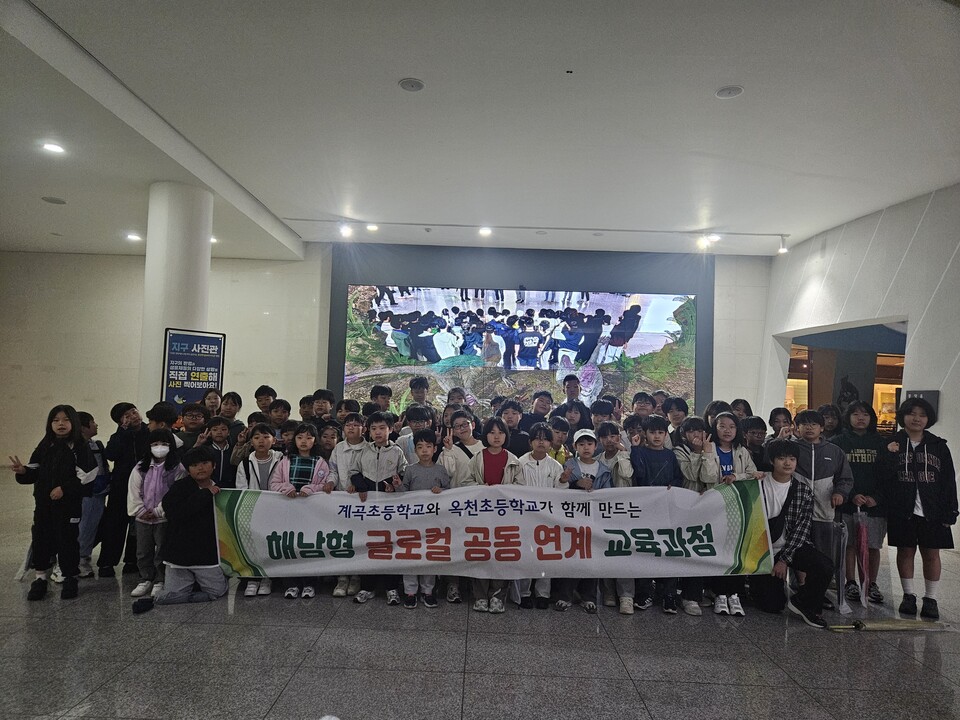 학교 경계 넘어 함께 성장하는 ‘계곡-옥천’ 공동교육과정 체험학습