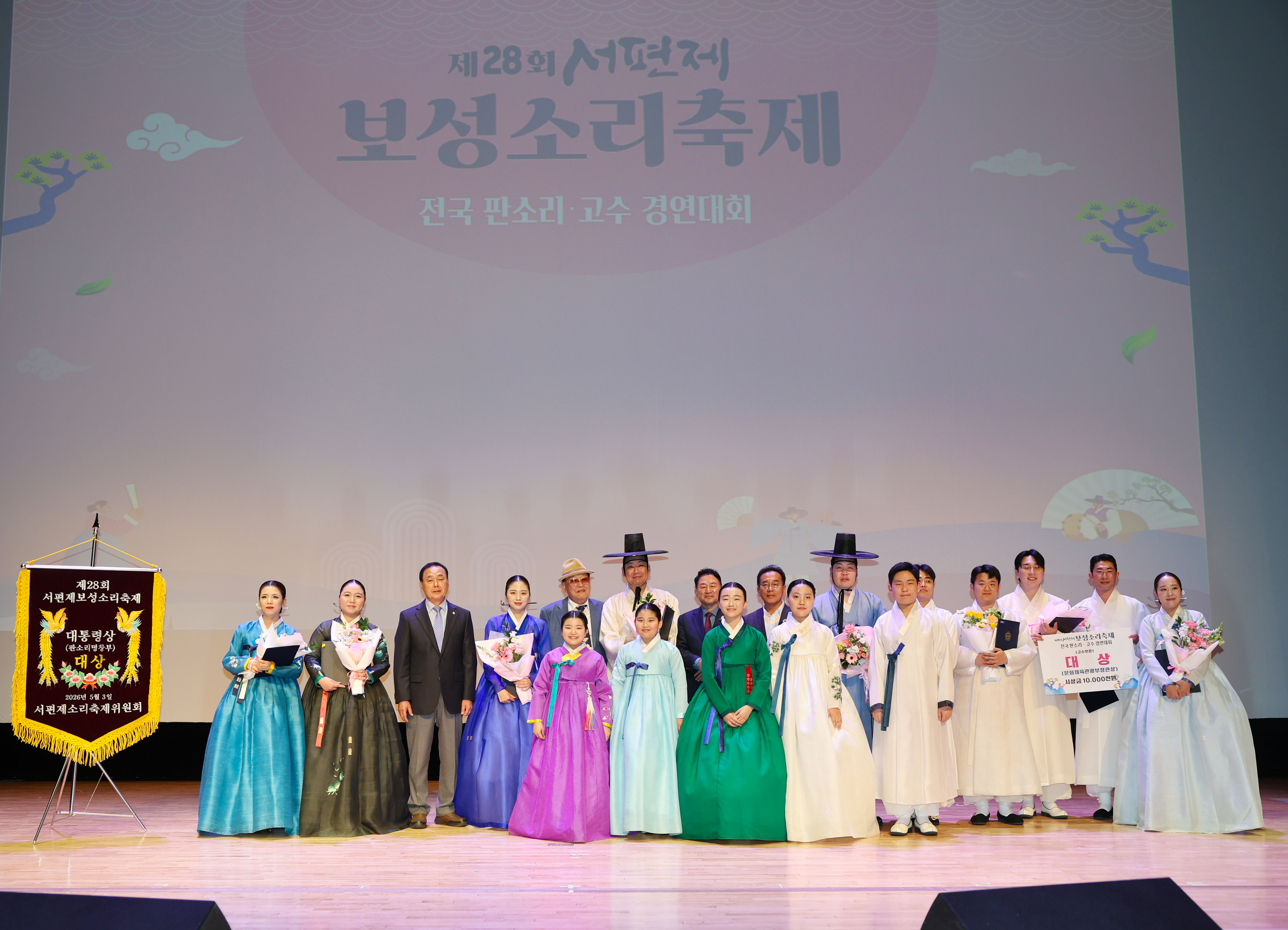 보성 제28회 서편제보성소리축제, 대통령상은 윤세린 씨