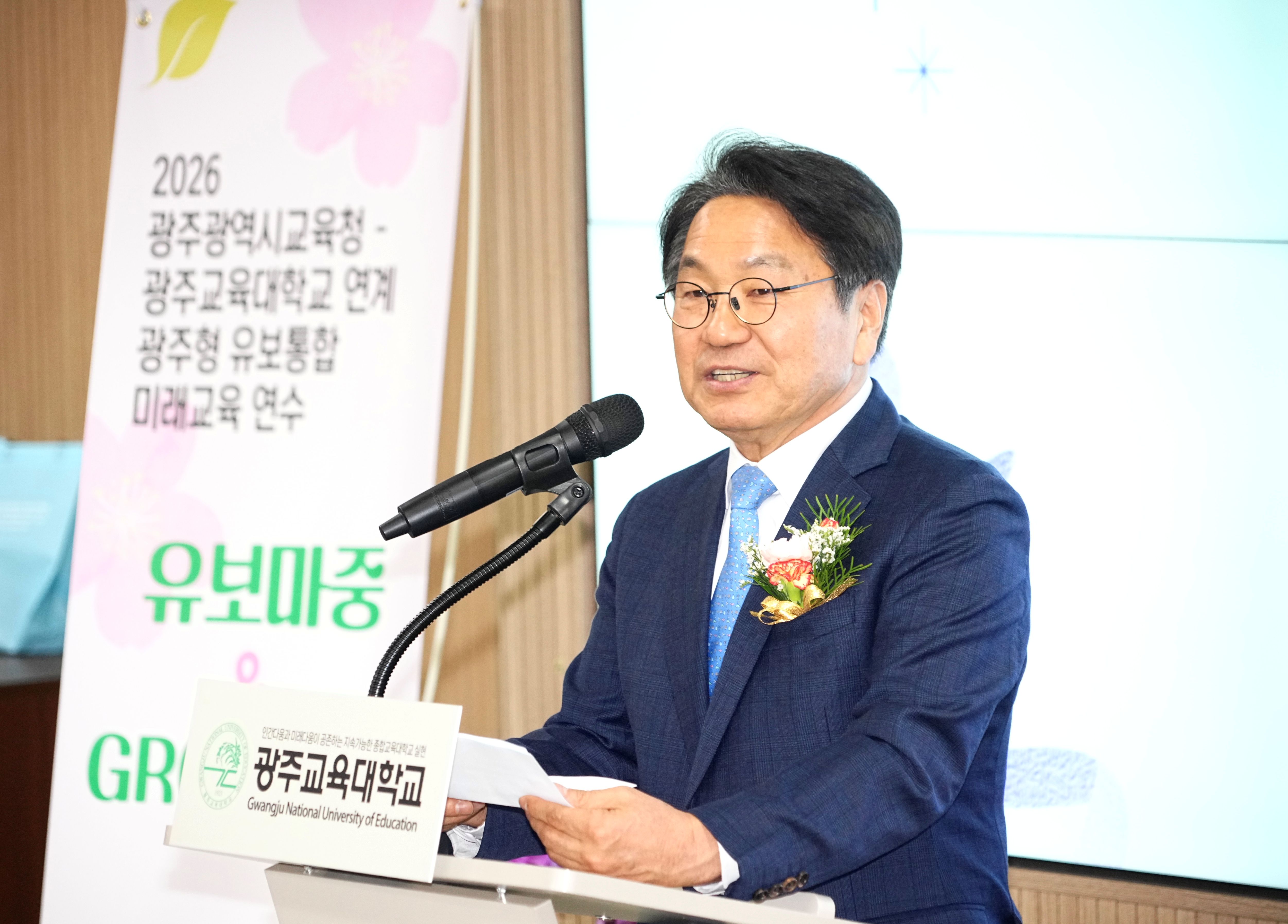 강기정 광주시장, 제45회 유치원 스승의날 기념식 참석