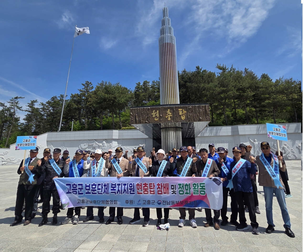 국가보훈부 공모사업 선정… 고흥군, 보훈가족 여가지원 본격 시동