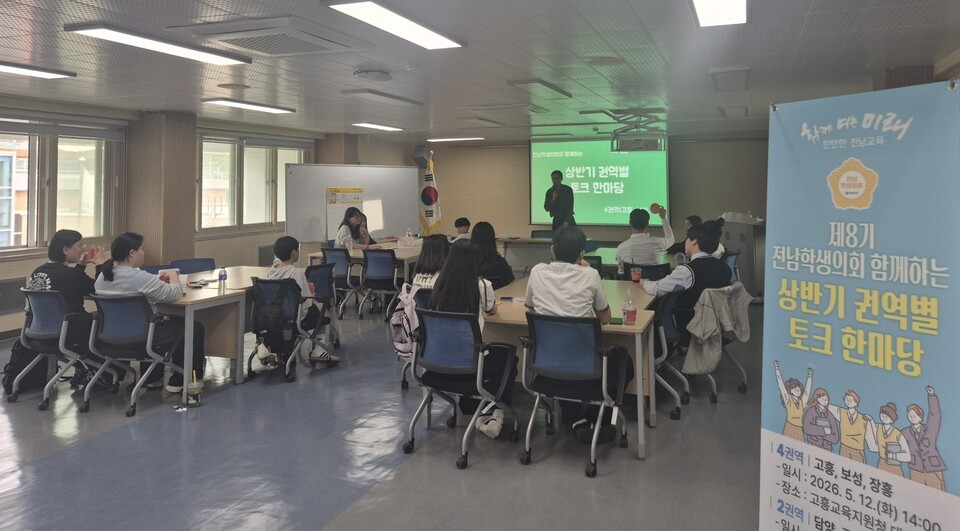 전남 학생들, '학교와 지역 변화의 주체'로 성장한다