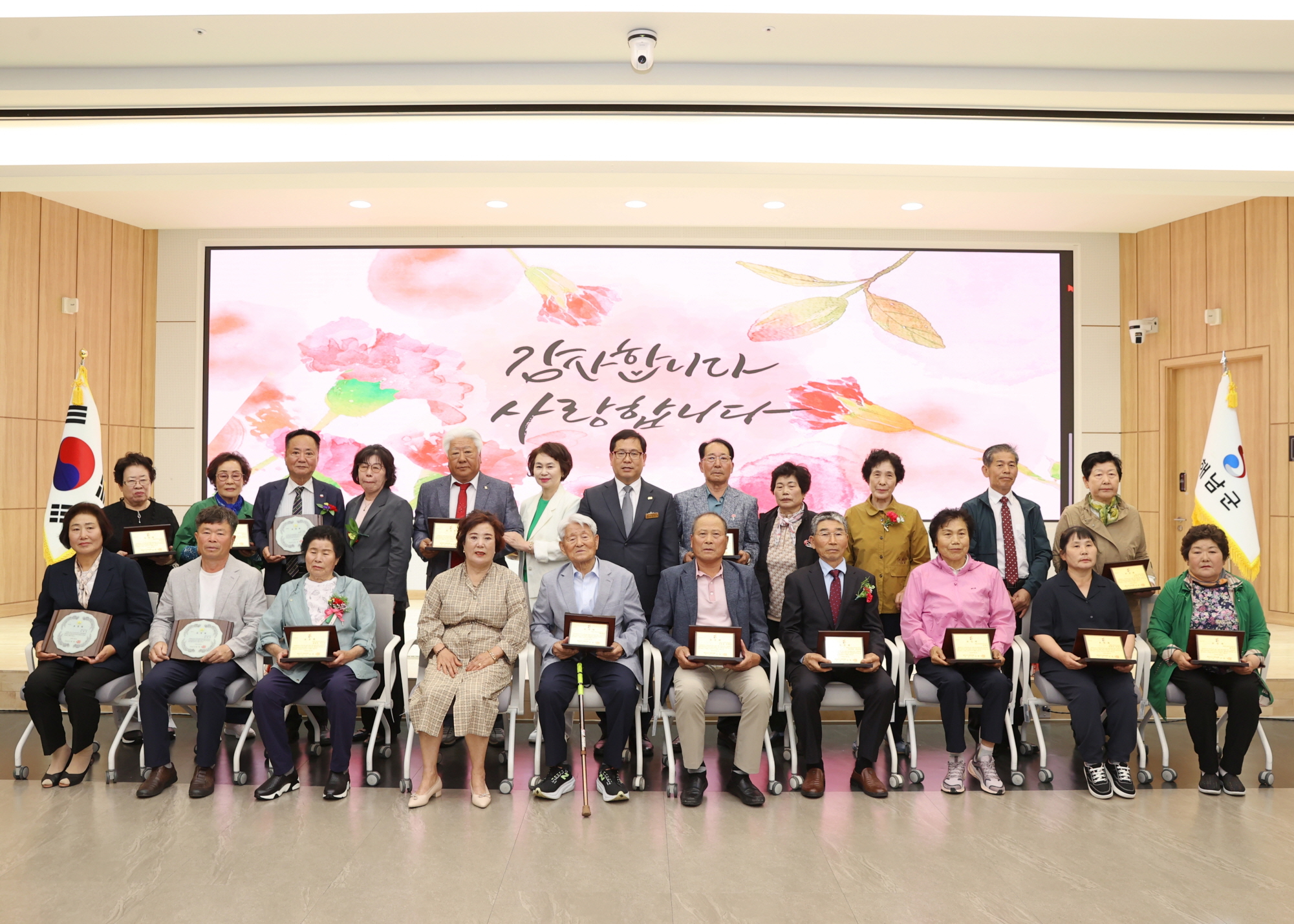 해남군, 제54회 어버이날 맞아 효행자와 장한어버이 표창