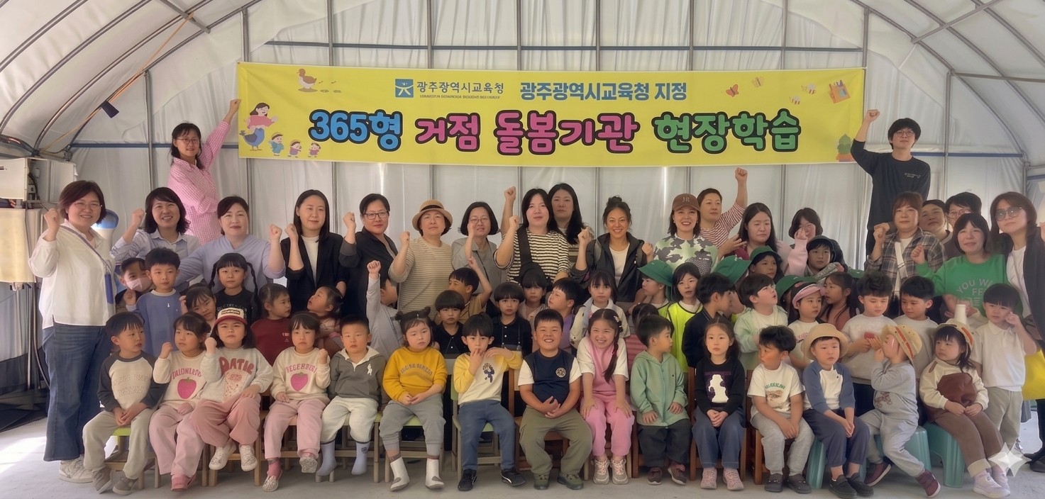 광주시교육청, 맞춤형 '거점 돌봄'으로 돌봄 사각지대 해소
