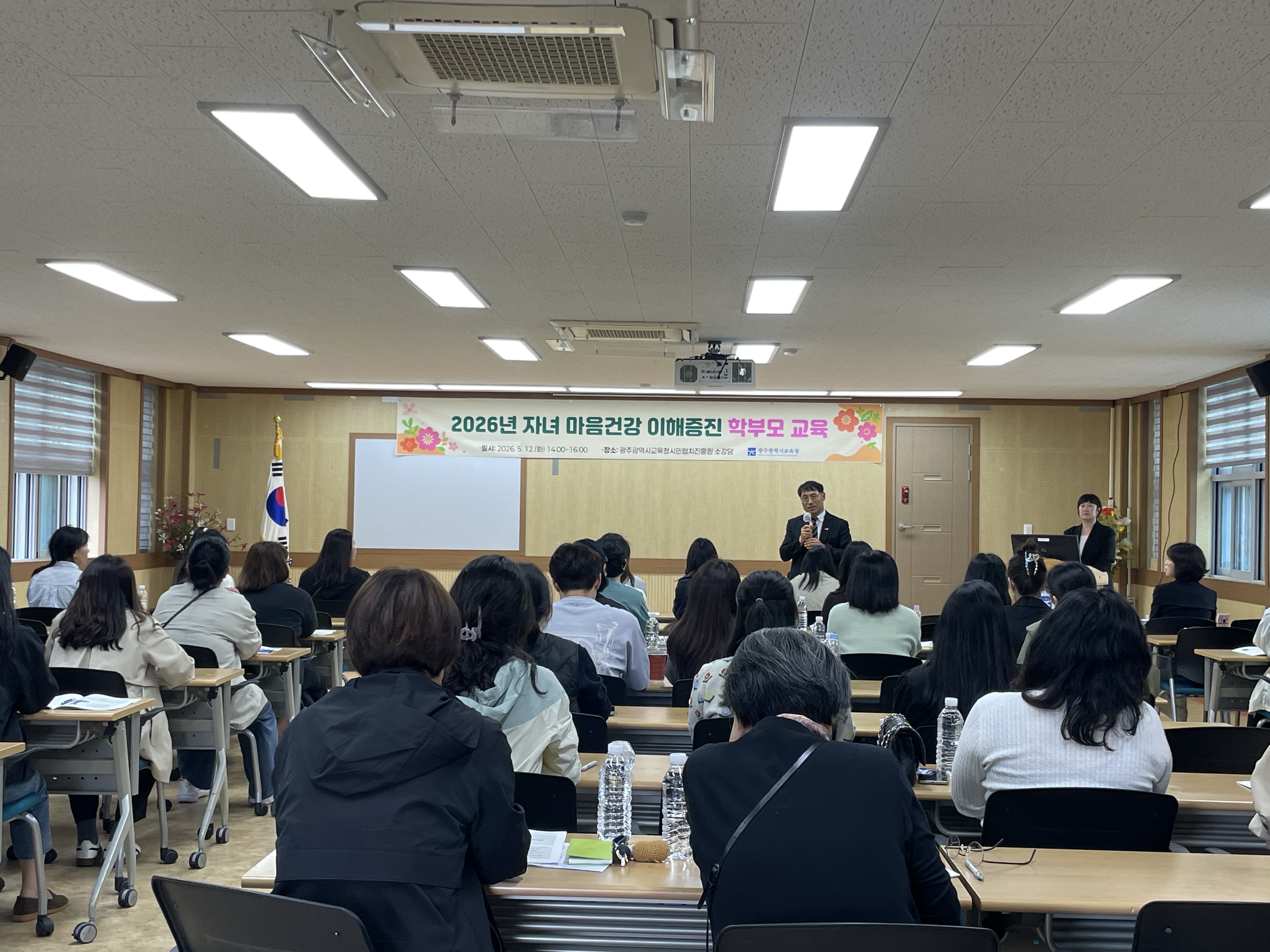 광주시교육청, 자녀의 '진짜 마음' 읽는 부모 코칭 교육 진행
