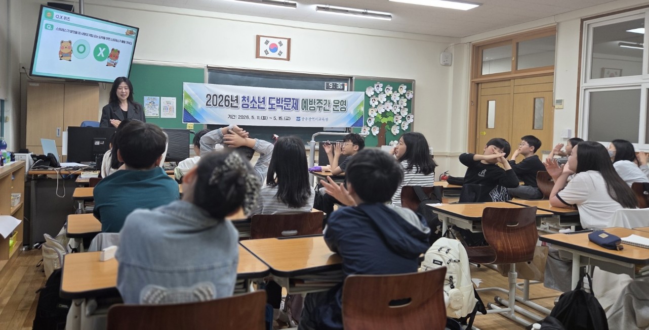 광주시교육청, ‘청소년 도박문제 예방주간’ 운영…학교·가정 연계 대응