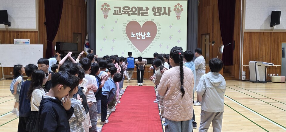 노안남초, '스승의 날' 넘어 모든 구성원께 감사 전하는 '교육의 날'