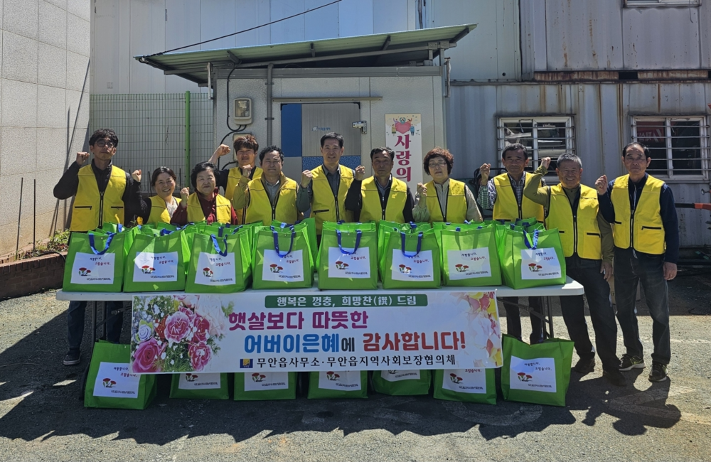 무안읍, 어버이날 맞아 취약계층 어르신에 ‘희망찬 드림’ 반찬 전달