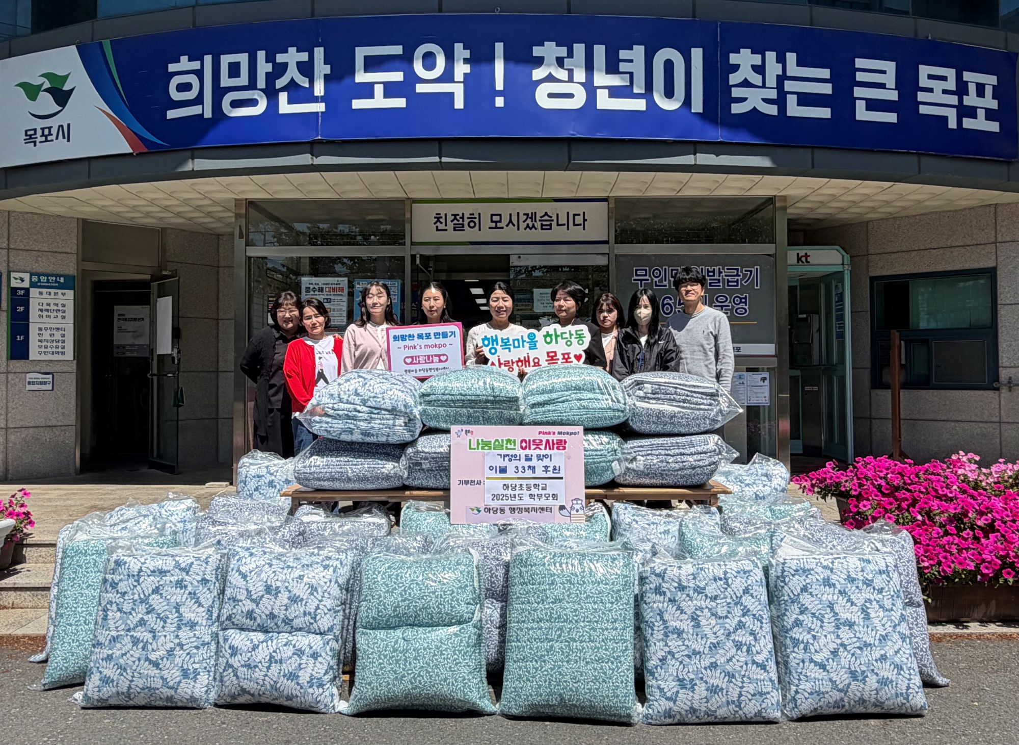 하당초 학부모회, 축제 수익금 사회 환원…이불 33채 기부