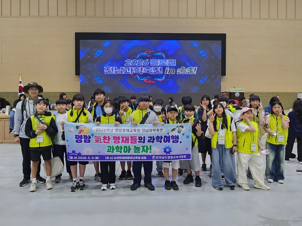미래 융합인재 꿈꾸는 영암영재교육원, 과학축전에서 탐구의 즐거움