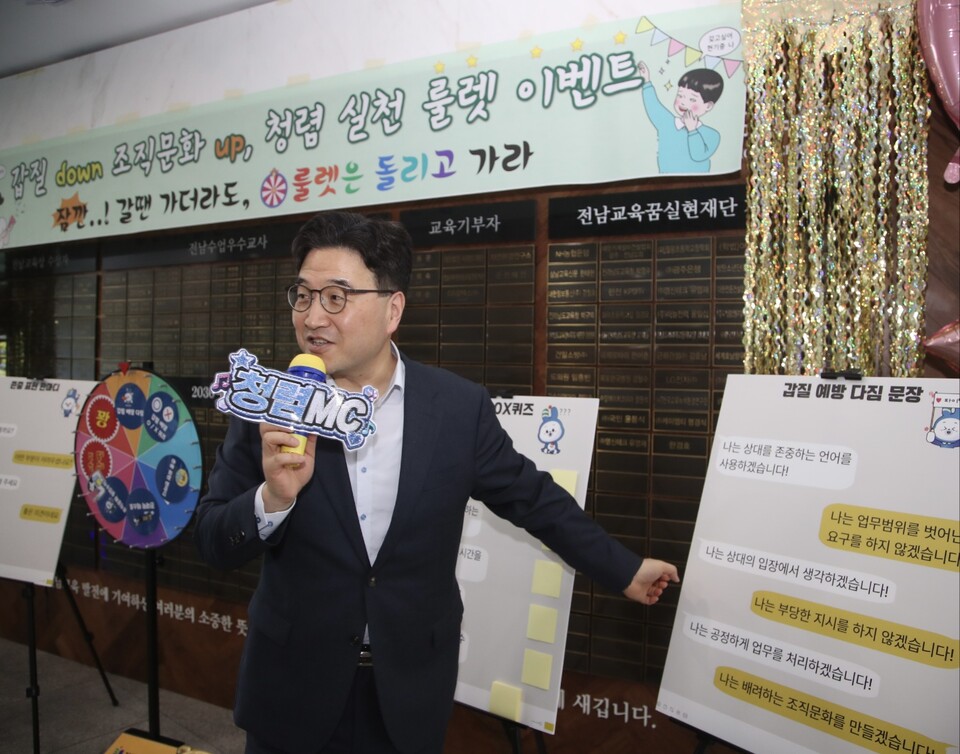 전남교육청, 출근길 청렴 캠페인으로 갑질 예방 실천