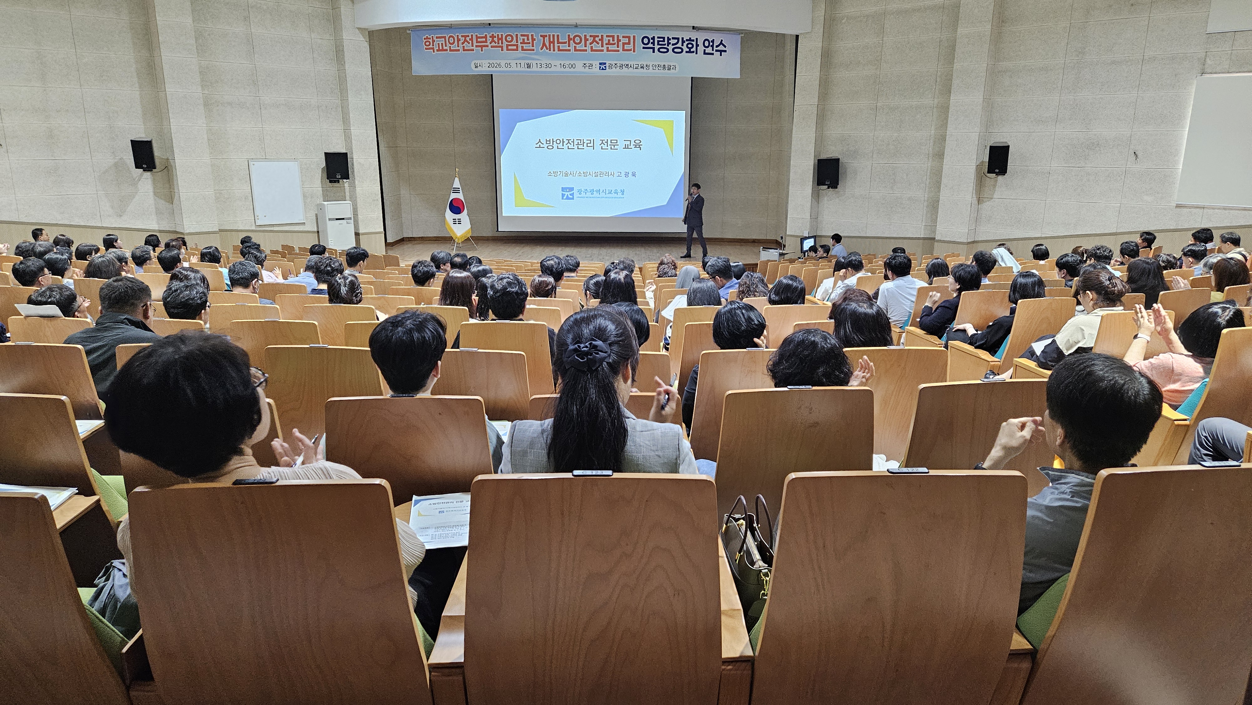 광주시교육청, 학교 화재 예방 위해 안전부책임관 역량 강화