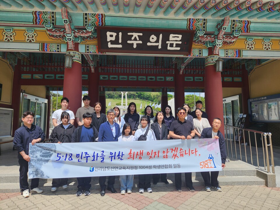 신아교육지원청, 오월의 정신 기리며 5·18 민주묘지 참배