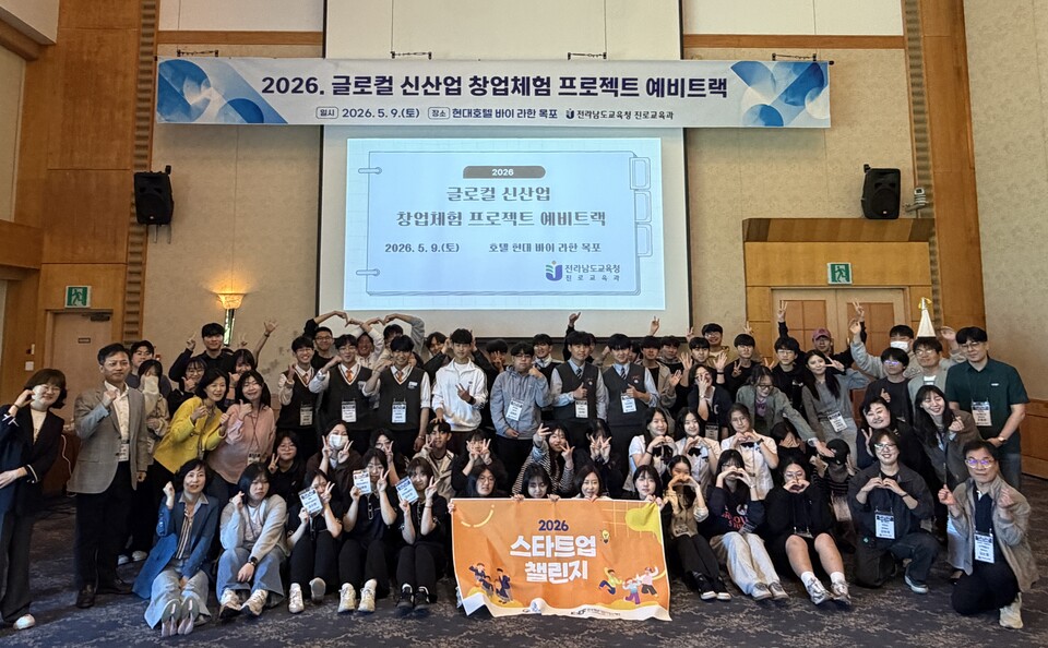 전남교육청, ‘J-스타트업 스쿨 2기’ 통해 미래 창업가 육성