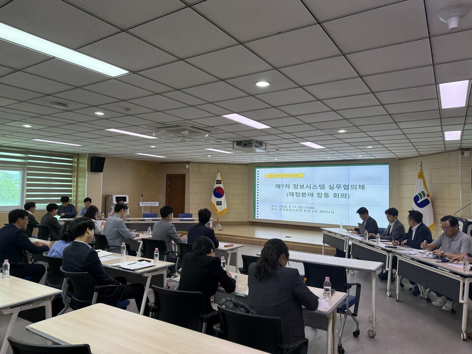 전남-광주 교육청, ‘K-에듀파인’ 재정 시스템 통합 본격화