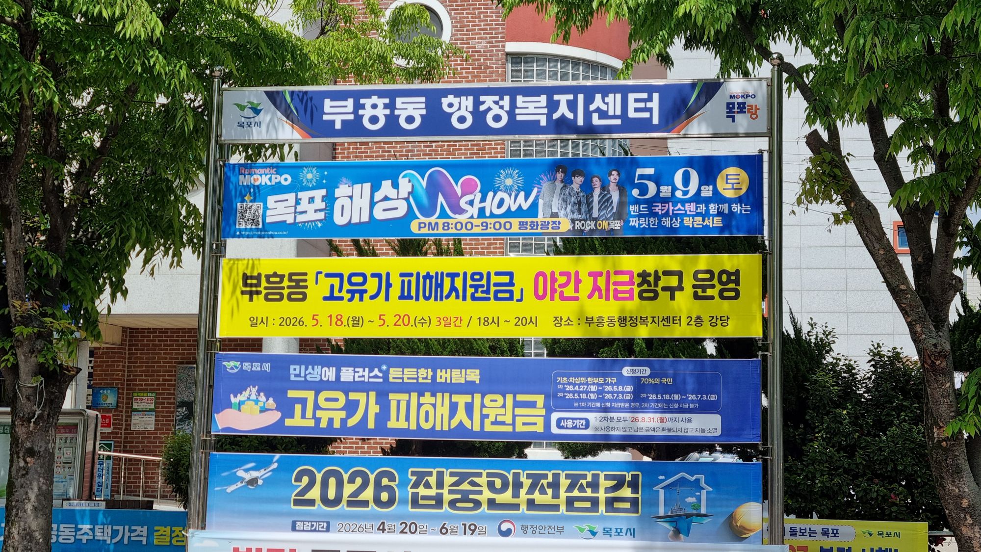 부흥동, ‘고유가 피해지원금’ 야간 지급창구 3일간 운영