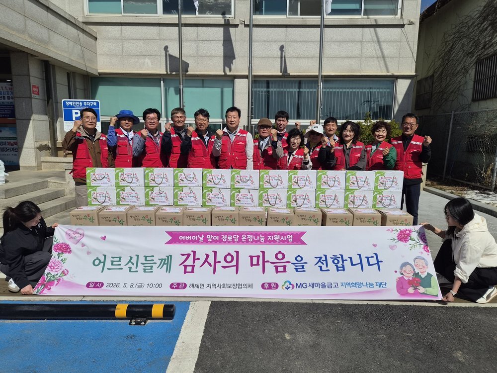 해제면, 어버이날 맞아 관내 경로당에 수박·송편 전달하며 온정 나누어