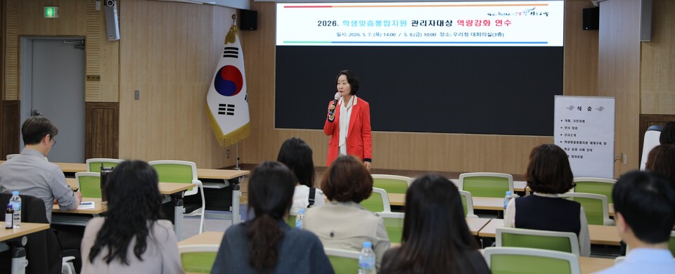 진도교육지원청, 학생맞춤통합지원 정책 안착 위한 관리자 연수 실시