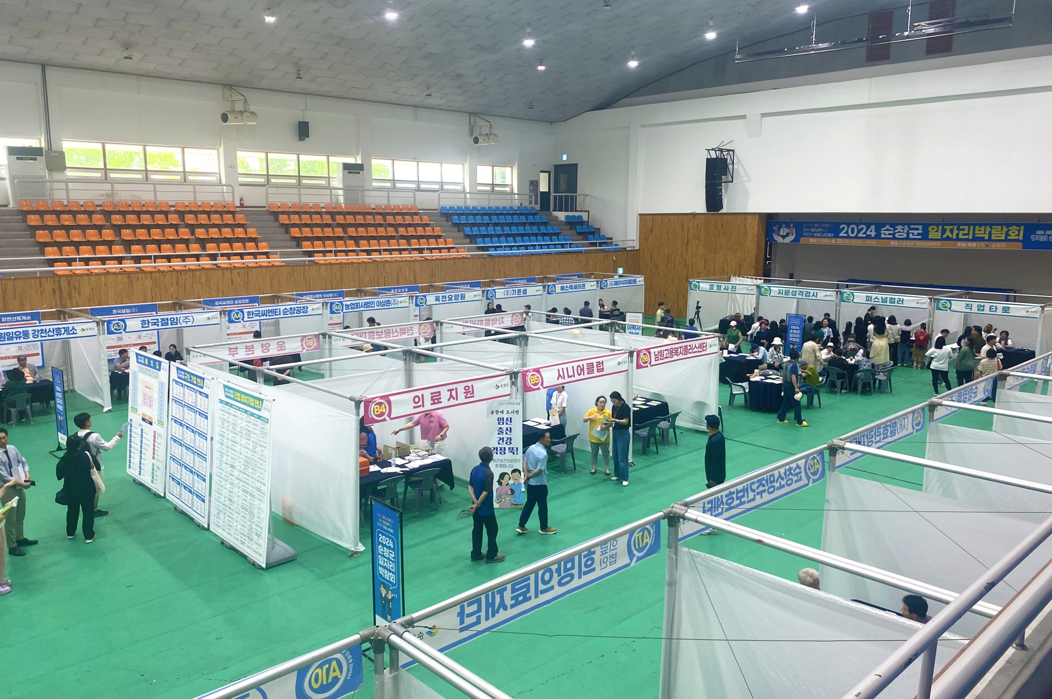 순창군, 일자리 목표 초과 달성…고용률 73.6% '확실한 성과'