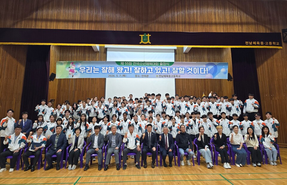 전남체육중학교, ‘제55회 전국소년체전’ 출정식 개최…선수단 111명 전국 무대 도전