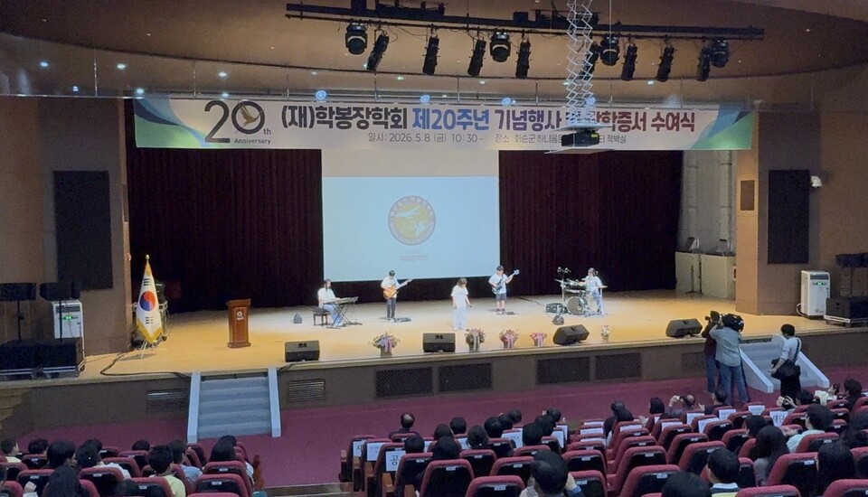 청풍초, 학봉장학회 20년 사랑 잇고 학생들 ‘나눔의 가치’ 실천
