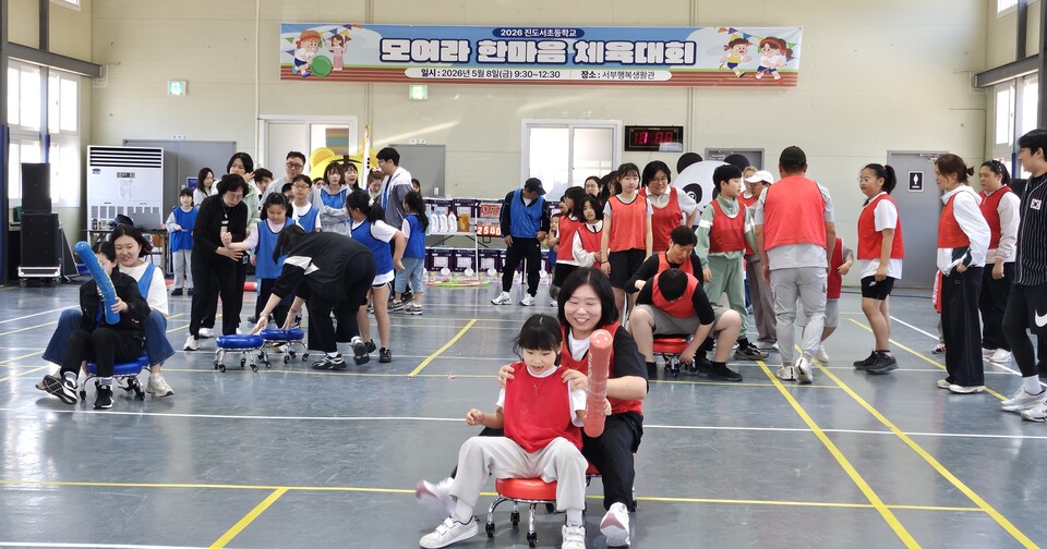 진도서초등학교, 웃음과 활력 가득한 한마음 체육대회 성황리 개최