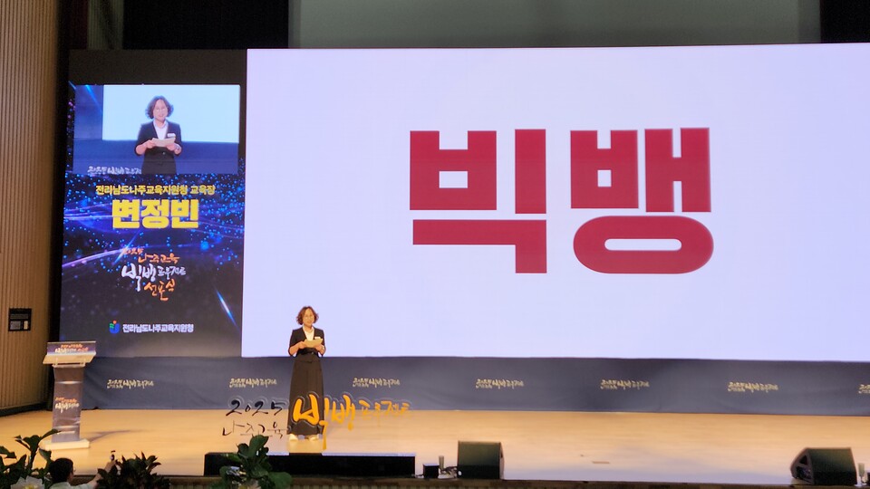 나주교육 빅뱅, 영산포읍 전환·미래 인재 양성으로 지역 혁신 이끈다
