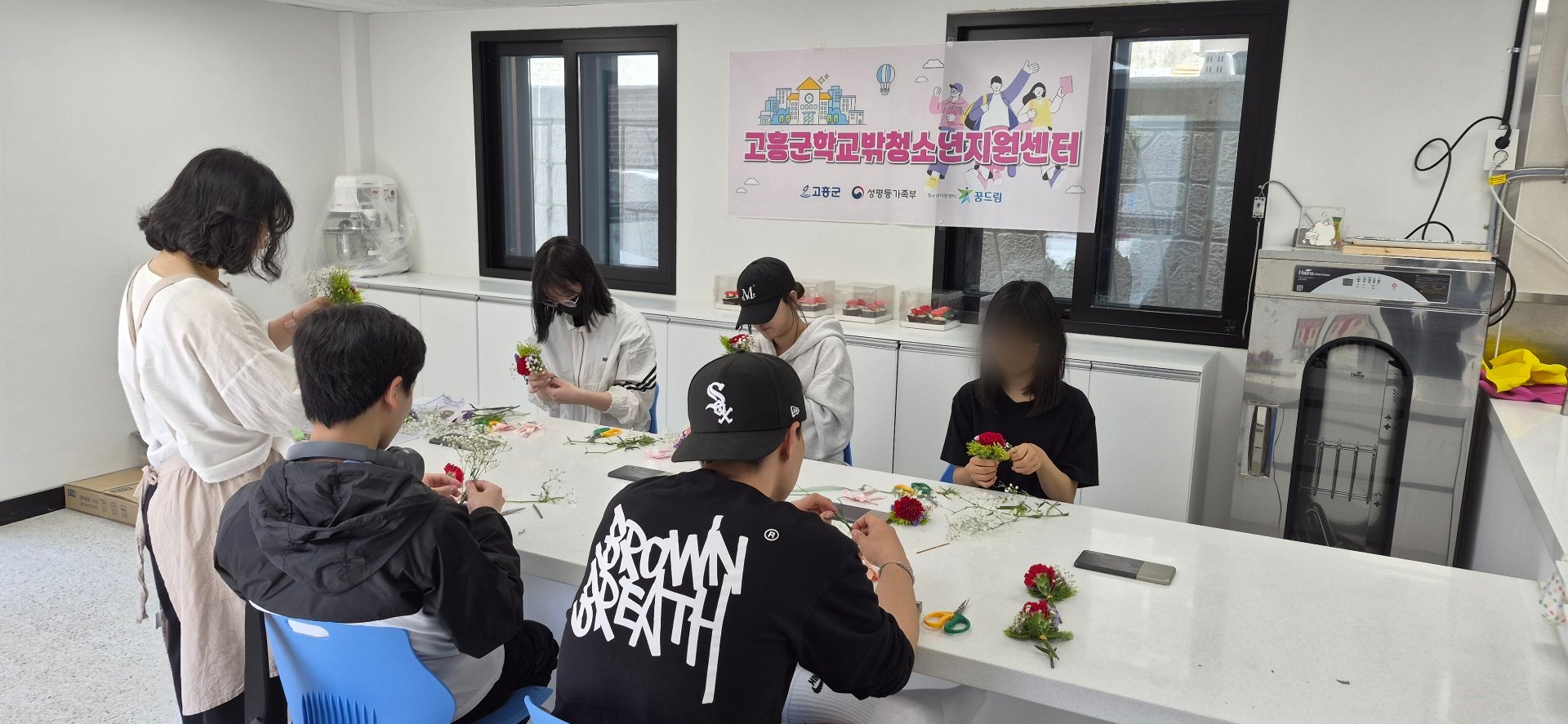 고흥군, 어버이날 맞아 학교 밖 청소년 위한 진로·감성 체험 운영