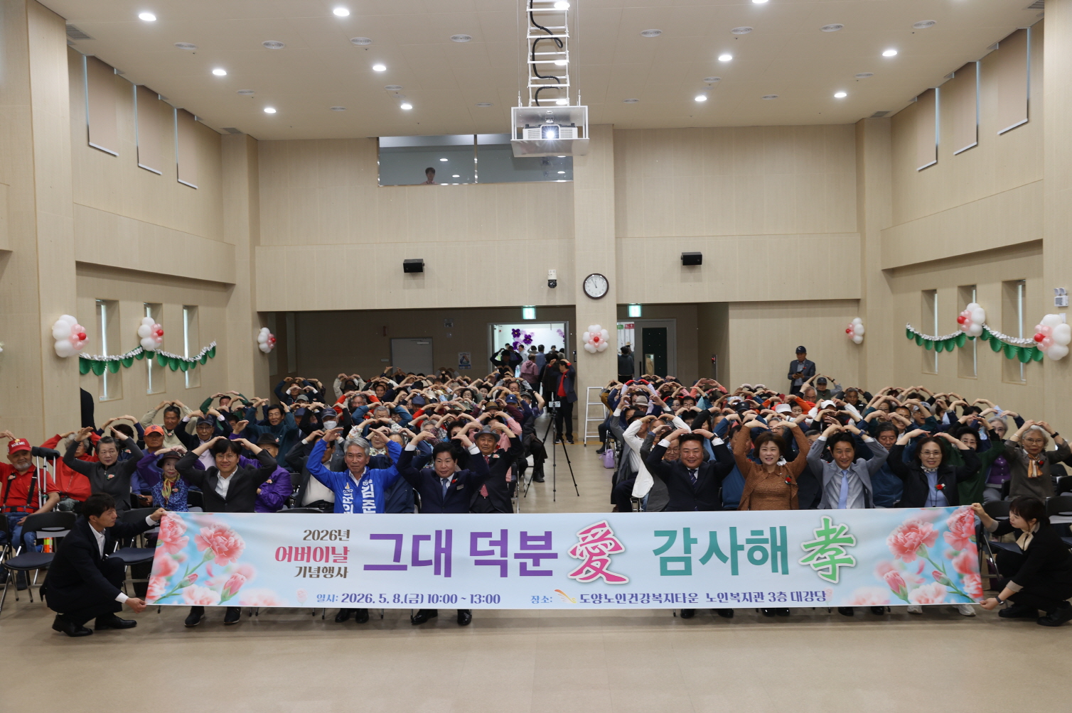 감사의 마음 꽃피운 하루, 고흥군의 뜻깊은 어버이날