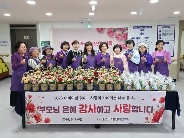 신안군여성단체협의회, 1700여 명 어르신에 사랑의 카네이션 전달