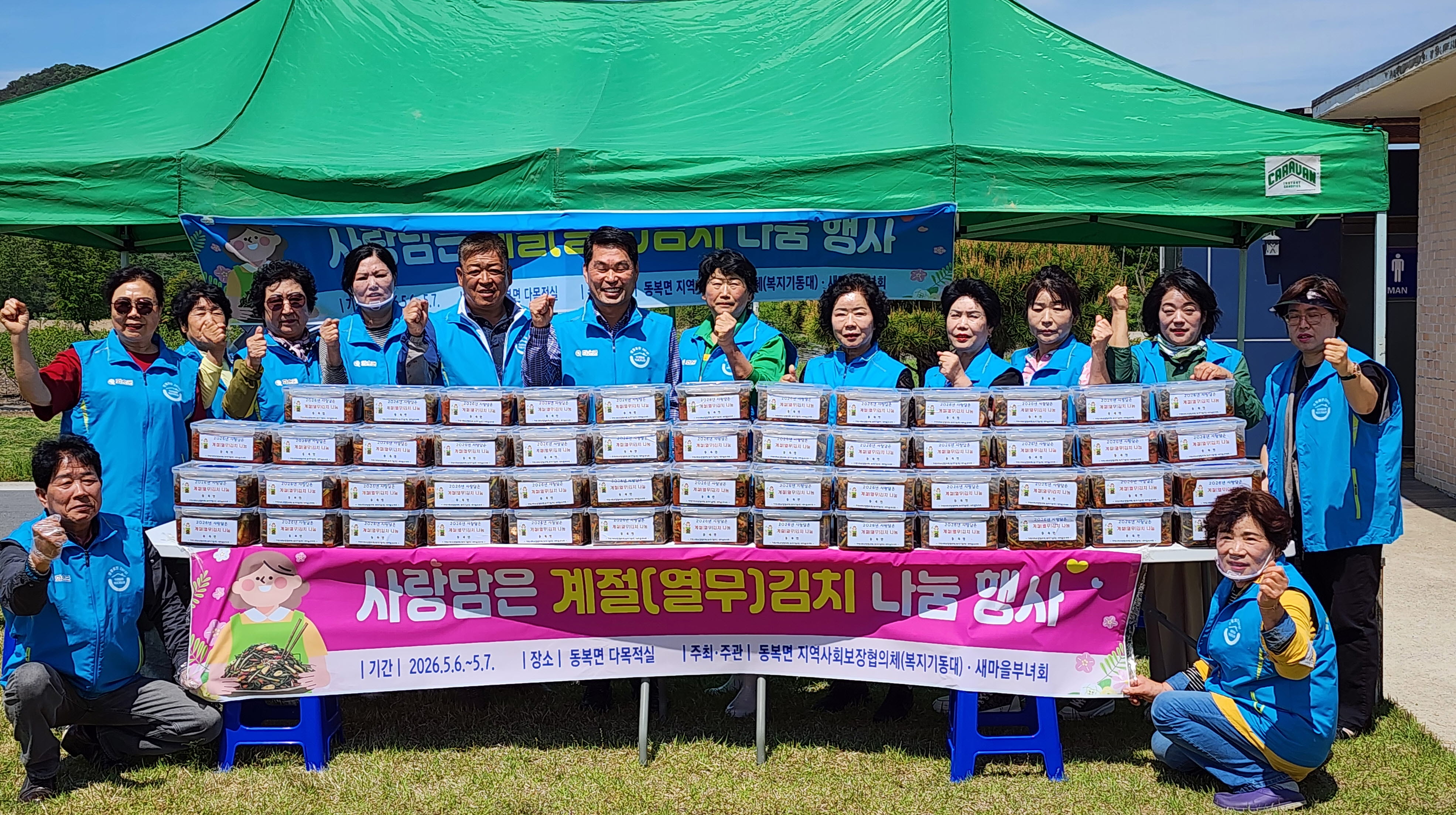 화순 동복면, 취약계층 100세대에 따뜻한 '사랑담은 열무김치' 전달