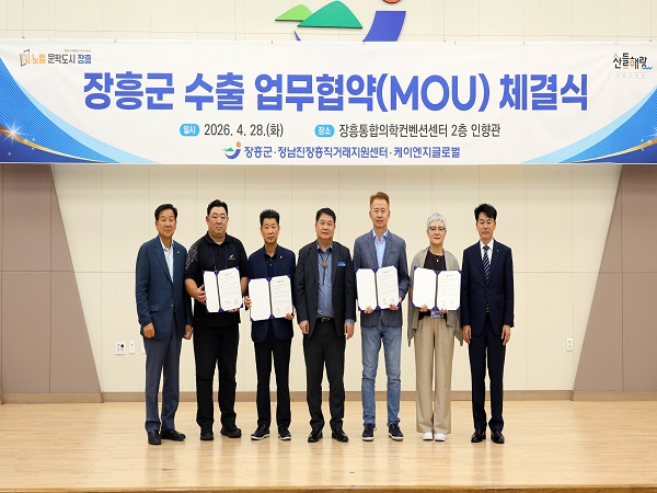 장흥군, 글로벌 위기 속에서도 수출 전년 대비 175% 급증