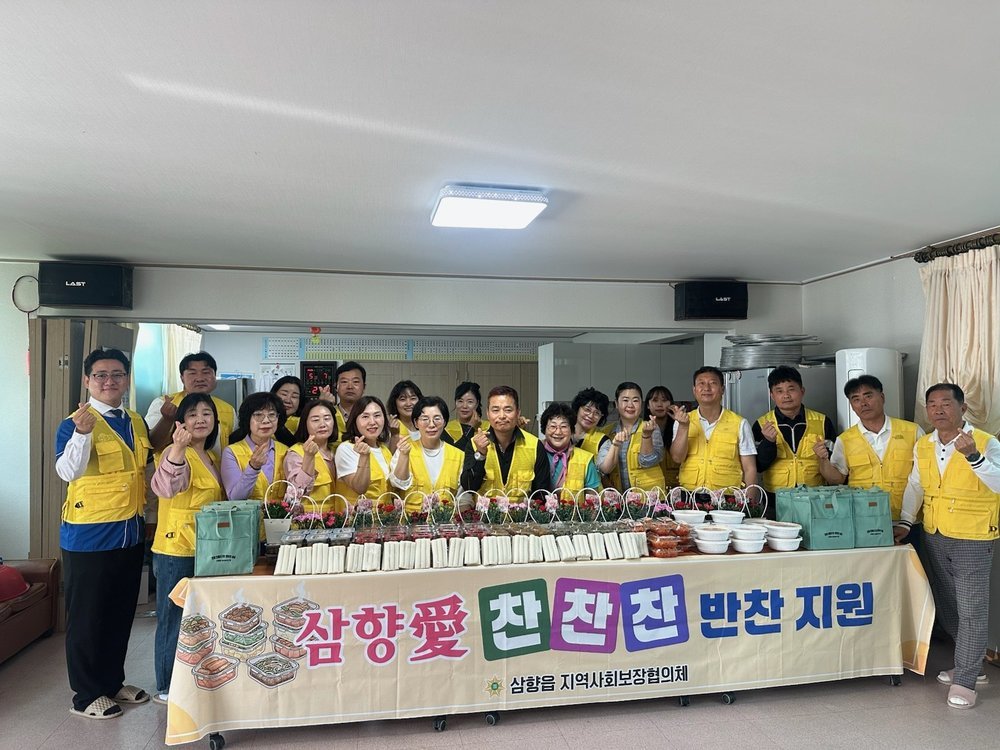 삼향읍, 어버이날 맞아 취약계층에 효꾸러미·카네이션 전달
