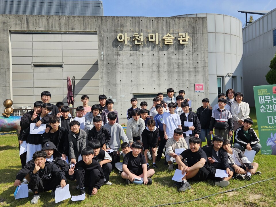 영암중, 아천미술관과 함께 ‘야외 잔디밭’으로 떠나는 예술 여행