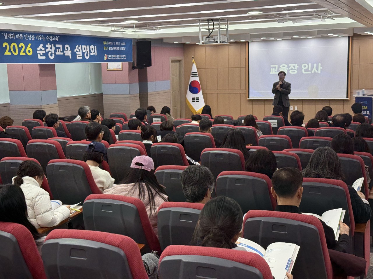 2026 순창교육, 새로운 비전 선포…교육공동체와 소통