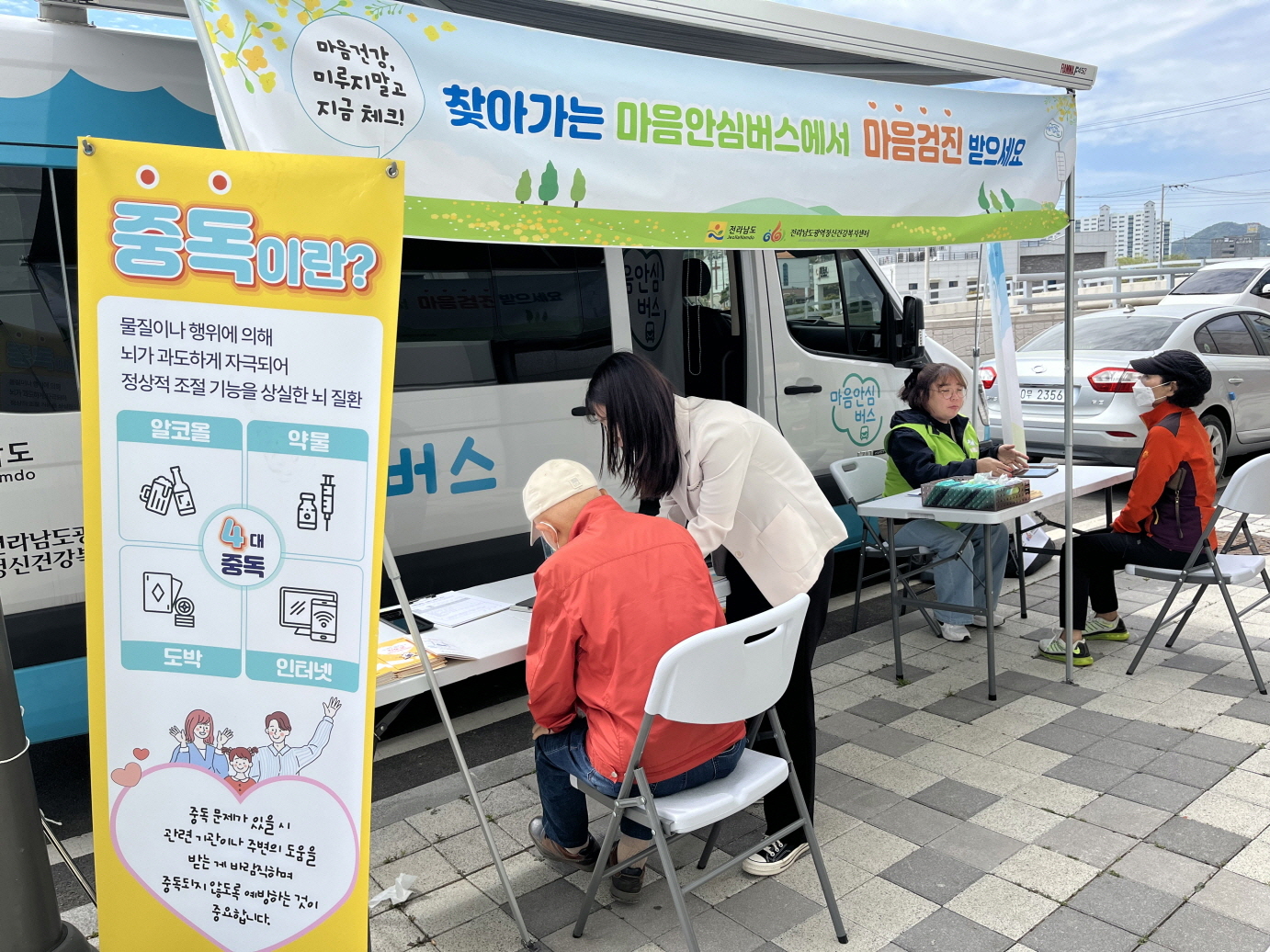 진도군, 찾아가는 ‘마음안심버스’ 운영…정신건강 ‘체크’