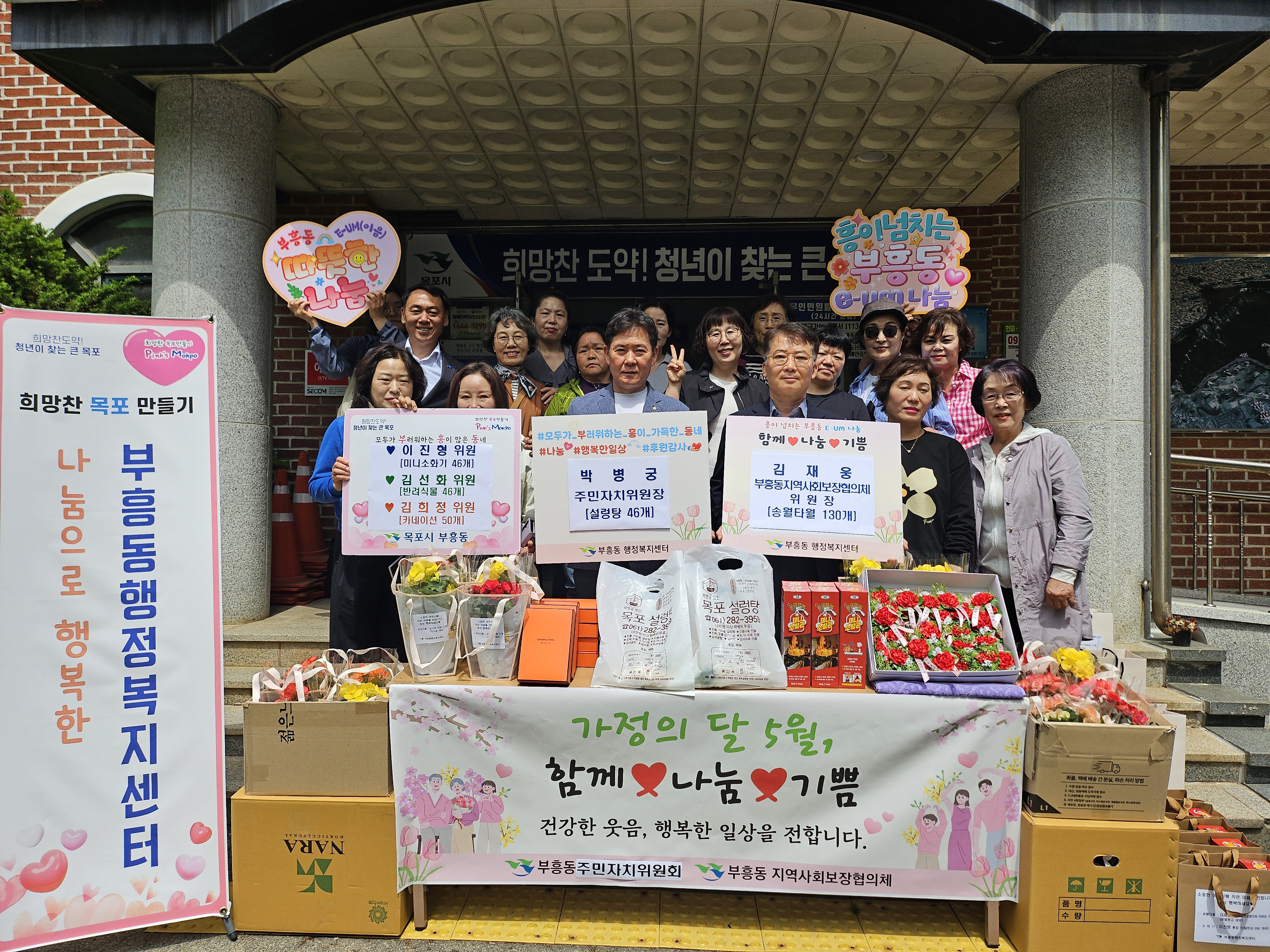 부흥동, 가정의 달 맞아 어르신 92가구에 ‘사랑의 선물’ 전달