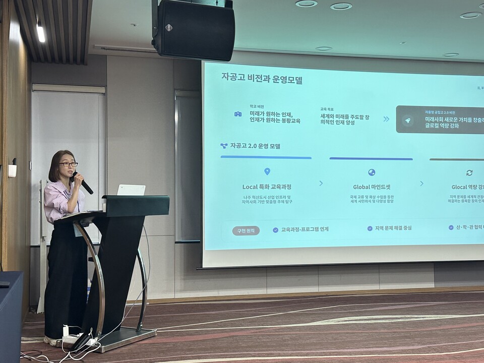 봉황고, 전국 자공고 2.0 워크숍서 ‘글로컬 인재’ 모델 주목받아